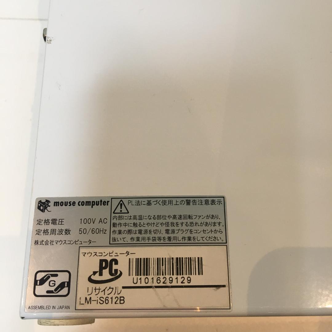 【mouseケース】i5-2400 B75M SSD Win11+Office付
