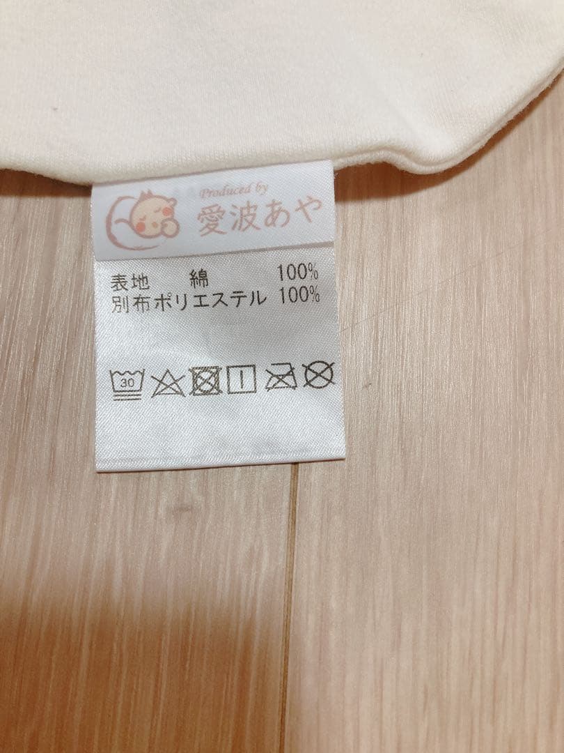【2枚セット】愛波あやさんおくるみスリーパー通年用（説明書付き）