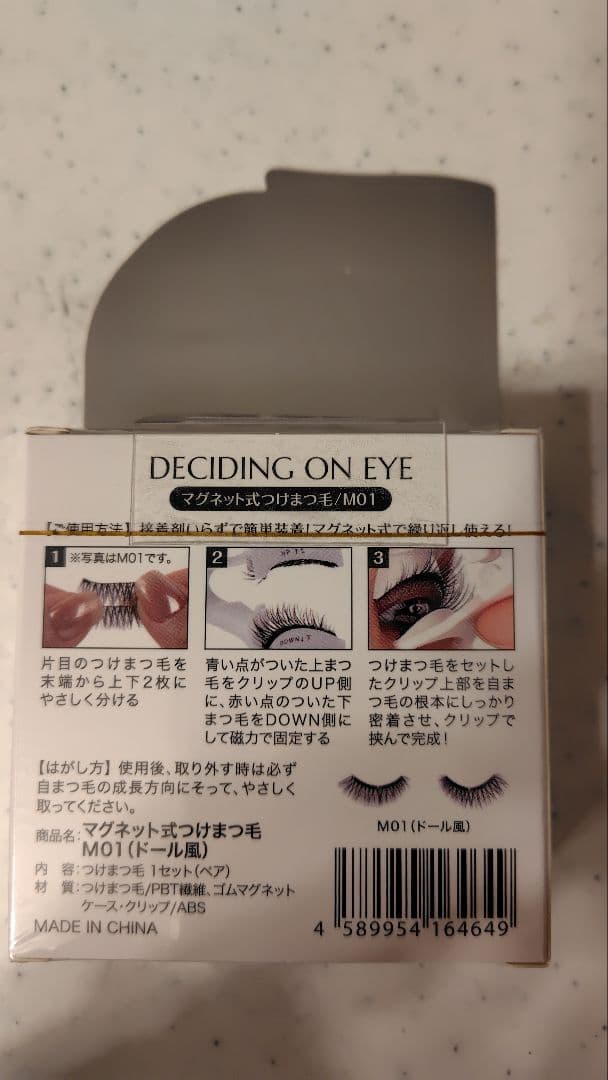 マグネット式つけまつ毛 DECIDING ON EYE M01　まりあ