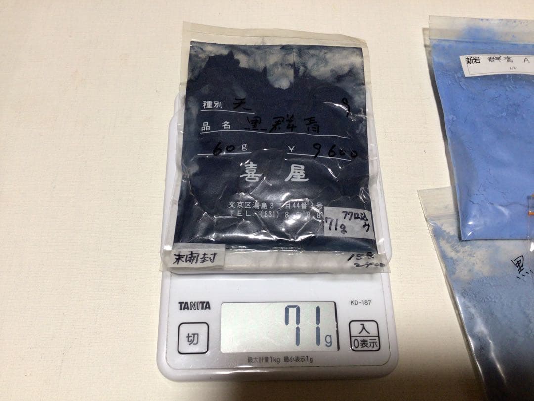 岩絵具　13個 13色