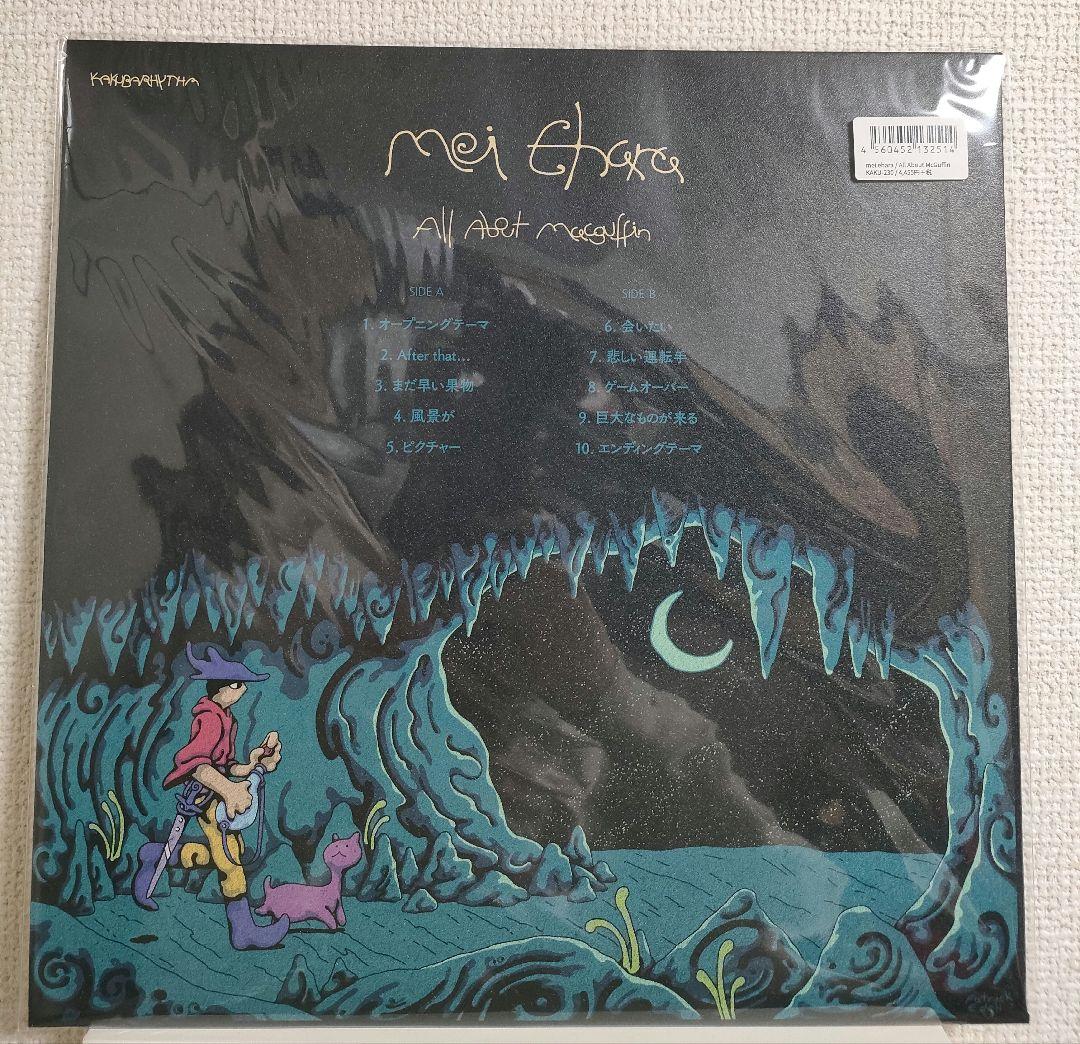 新品!レア!mei ehara『All About McGuffin』 レコード