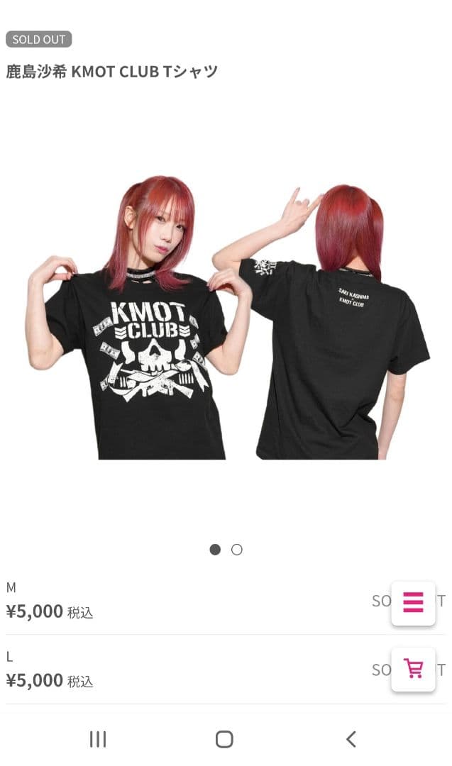 【オンライン完売品】スターダム　鹿島沙希　KMOT CLUB Tシャツ XXL