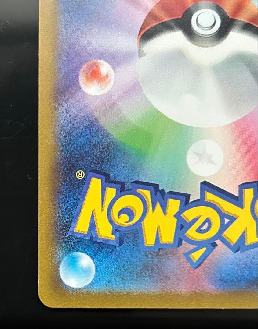 サンダーex SAR SV2a ポケモンカード151 204/165
