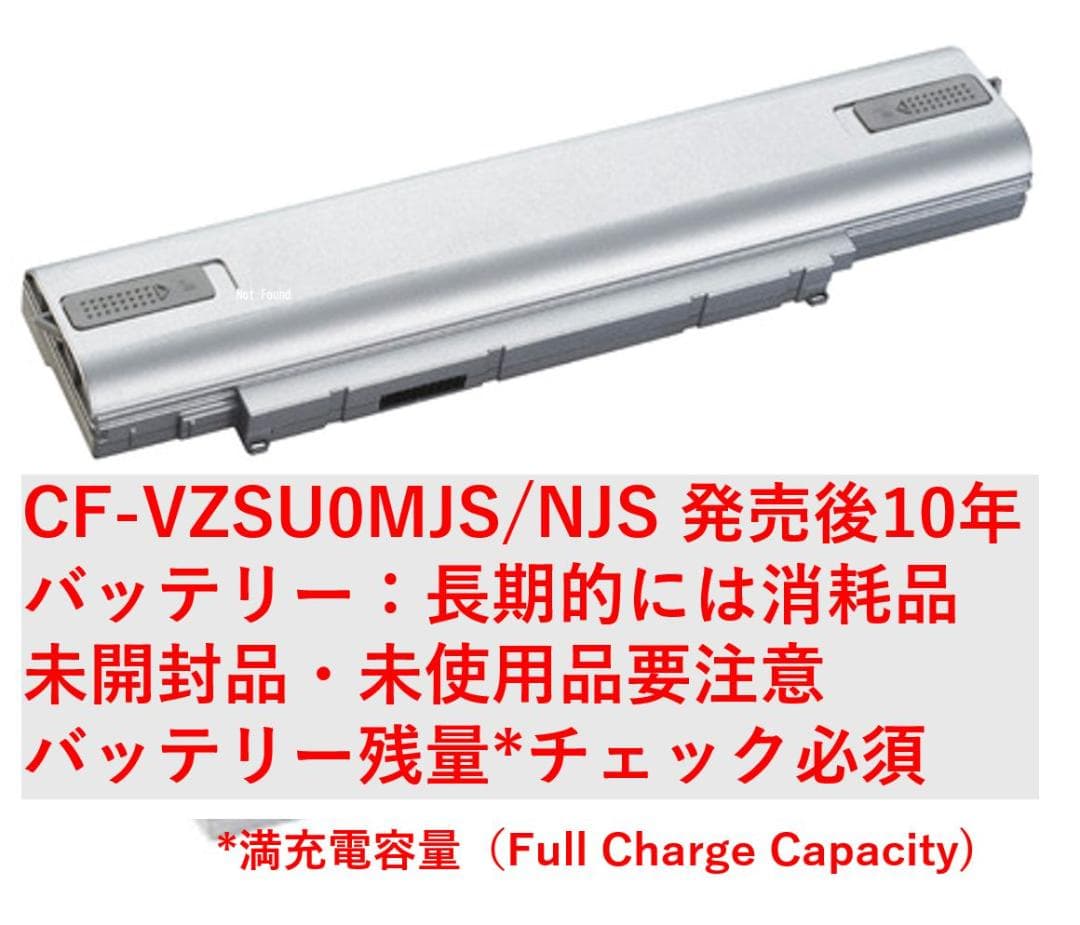 希少！ CF-SZ5/6専用「大容量」バッテリーCF-VZSU0NJS　良品