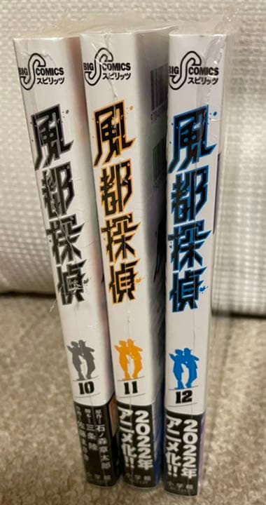 風都探偵 1〜12巻セット
