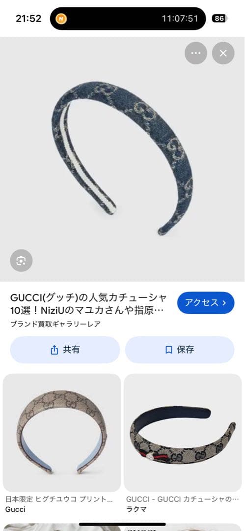 GUCCI ネイビー デニム ヘアバンド