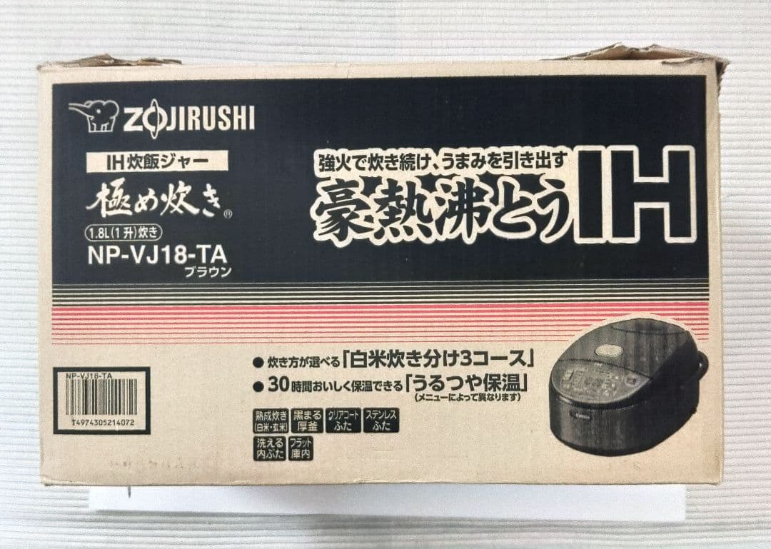 Zojirushi NP-VJ18-TA 炊飯器 1.8L ブラウン