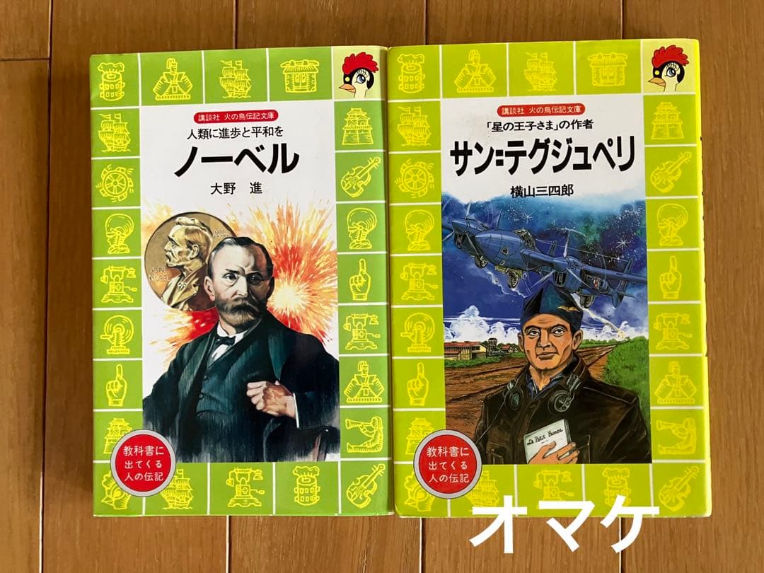 【童話館ぶっくくらぶ配本⑤】「ドミニック」ほか13冊 オマケ付き