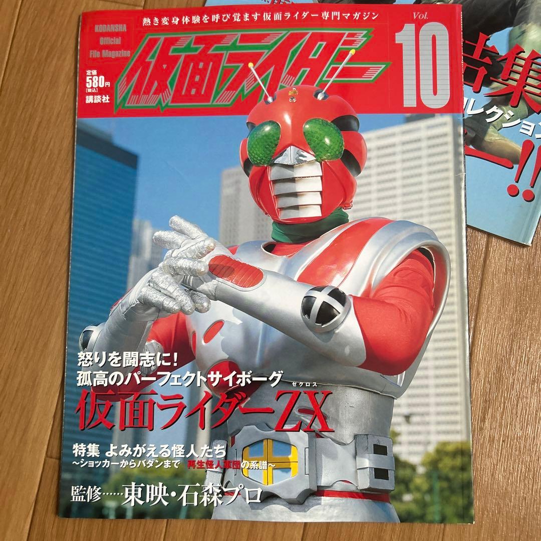 仮面ライダー v.0 (仮面ライダーの系譜)