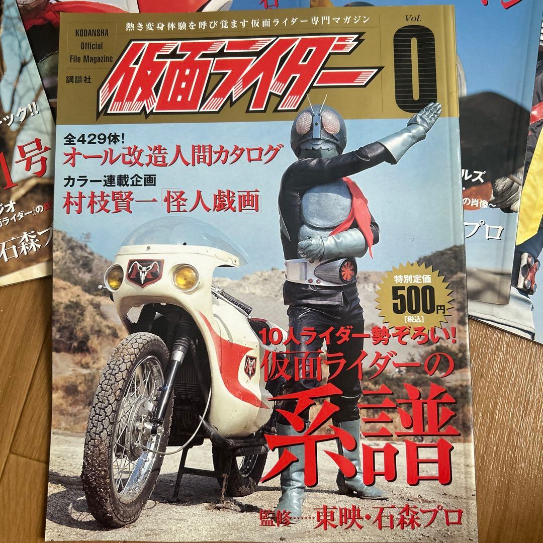 仮面ライダー v.0 (仮面ライダーの系譜)