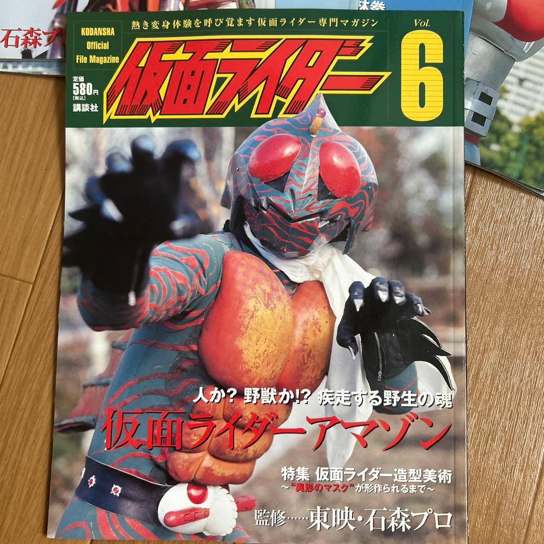 仮面ライダー v.0 (仮面ライダーの系譜)