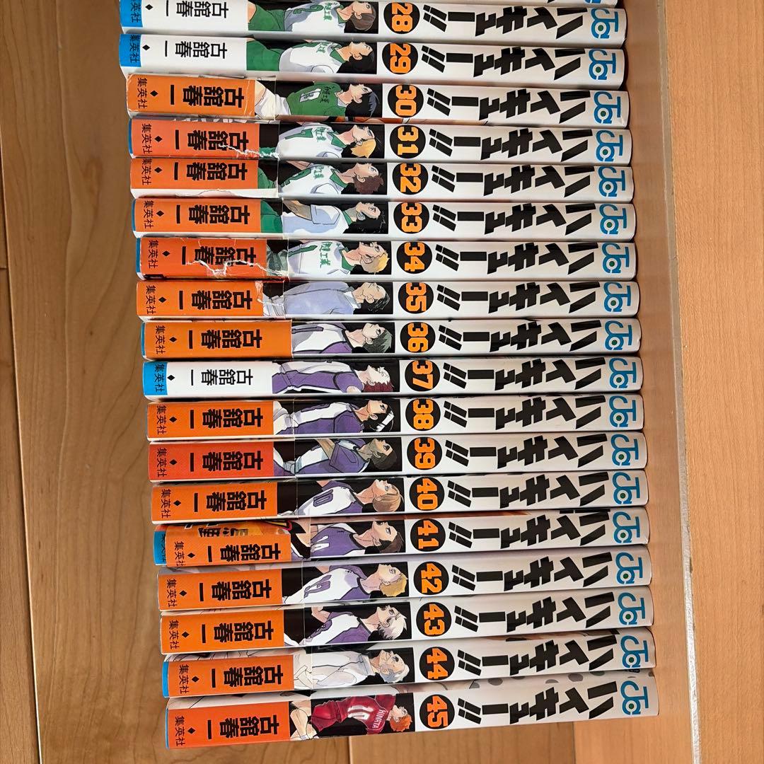 ハイキュー!! 全45巻