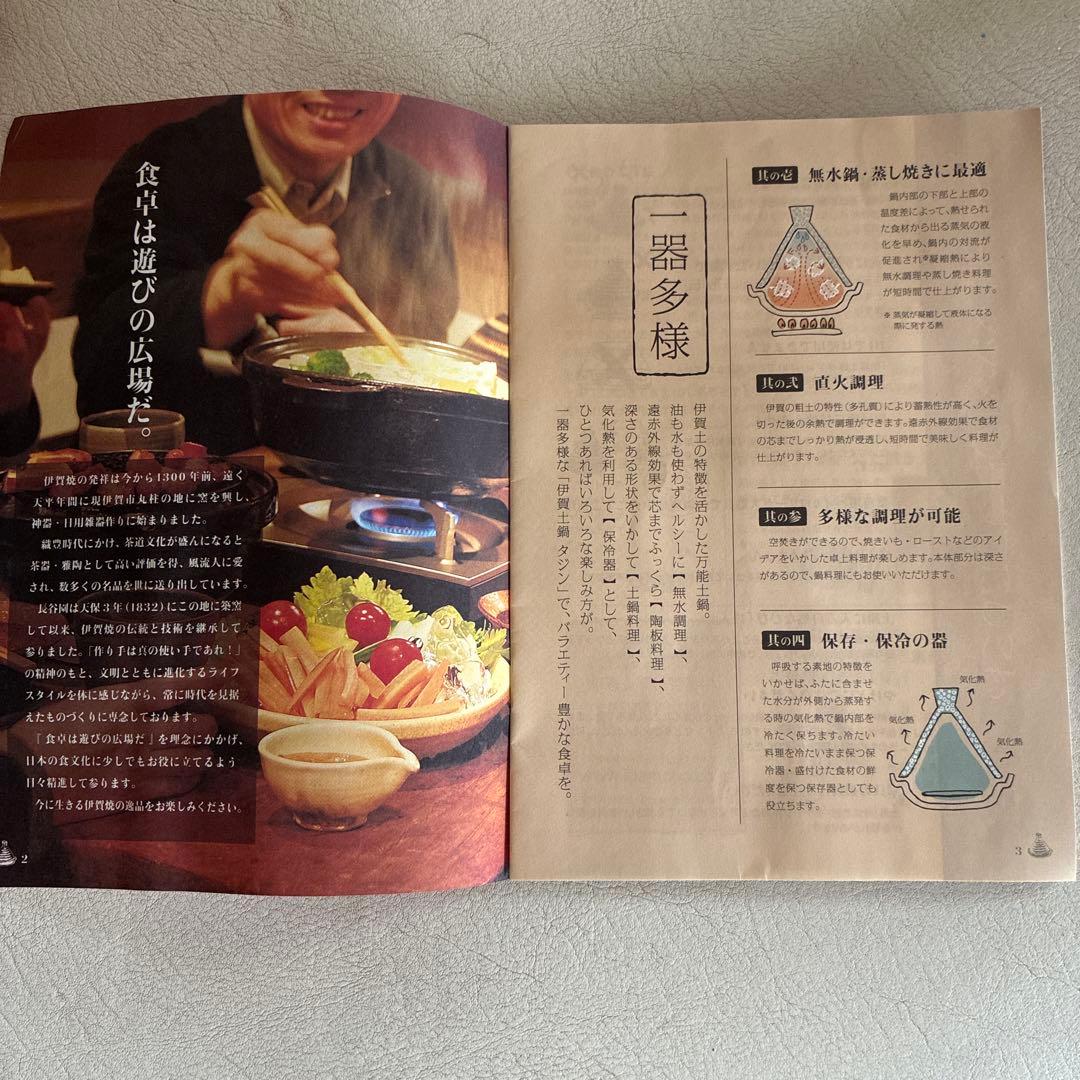 廃盤 長谷園 伊賀土鍋 タジン