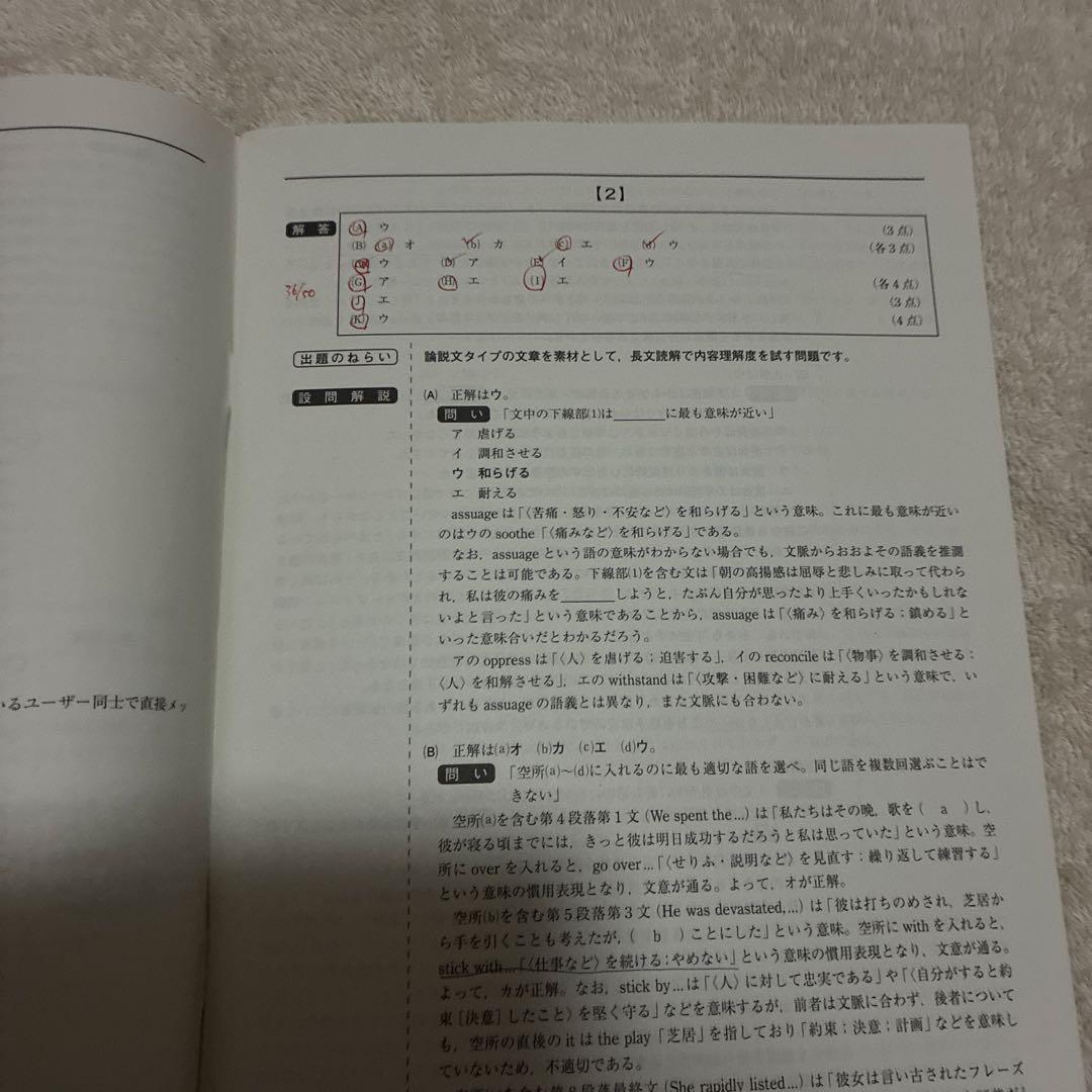 2025年6月 第1回 高3 駿台全国模試 国語 数学 英語 理科 4科目セット