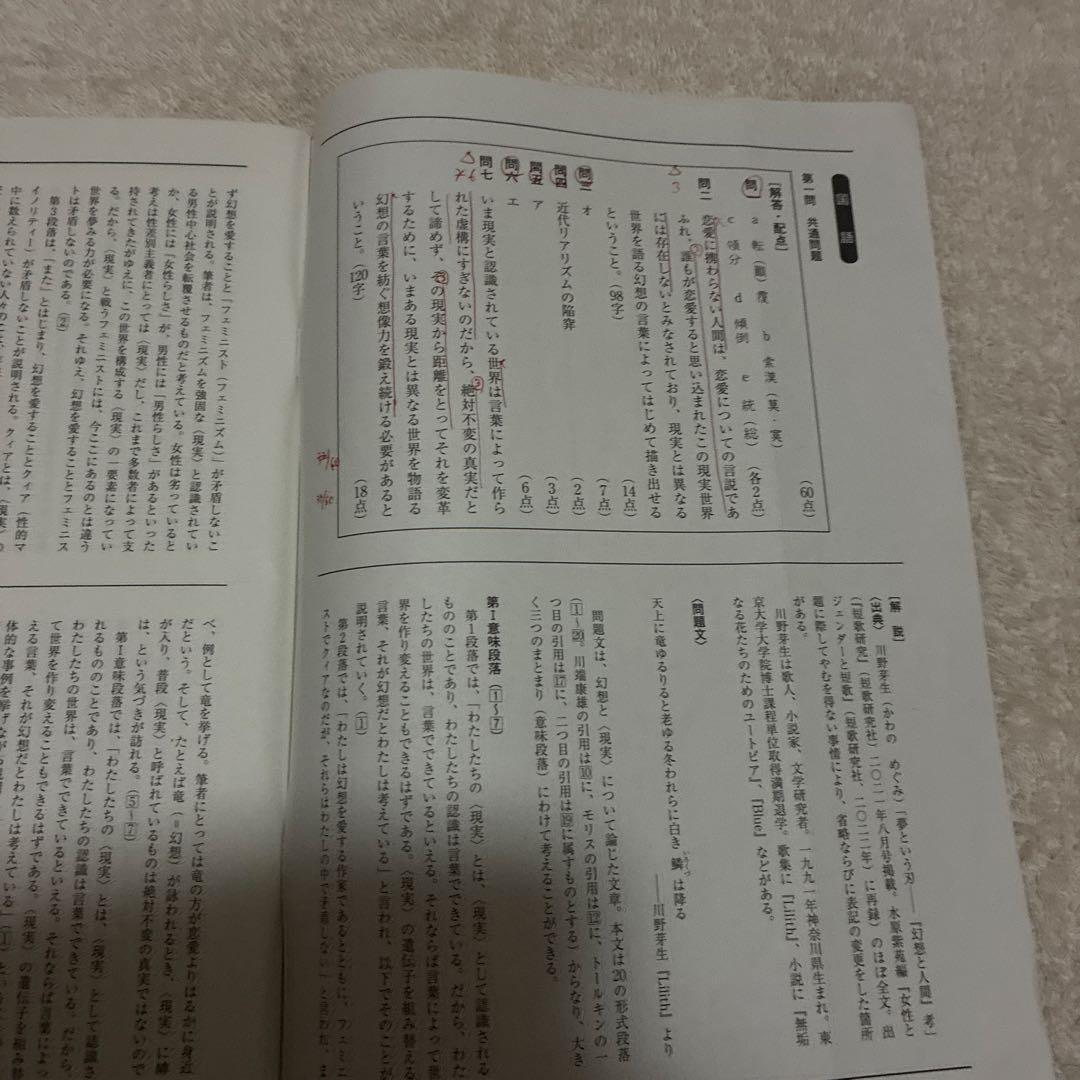 2025年6月 第1回 高3 駿台全国模試 国語 数学 英語 理科 4科目セット