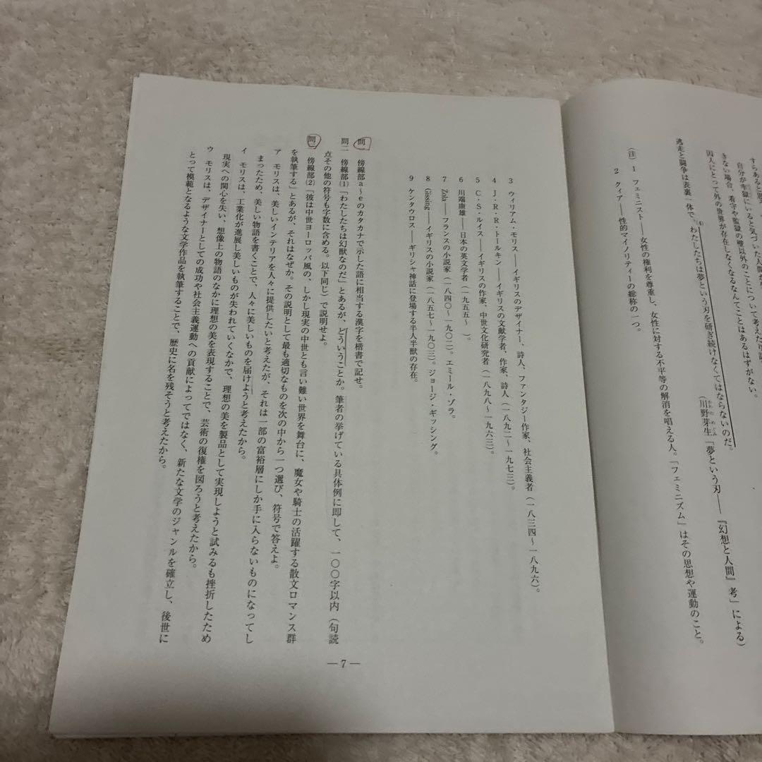 2025年6月 第1回 高3 駿台全国模試 国語 数学 英語 理科 4科目セット