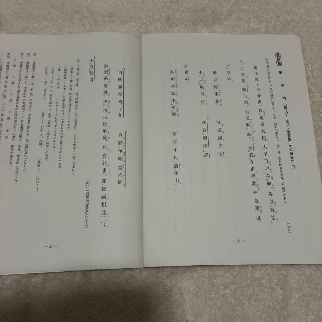2025年6月 第1回 高3 駿台全国模試 国語 数学 英語 理科 4科目セット