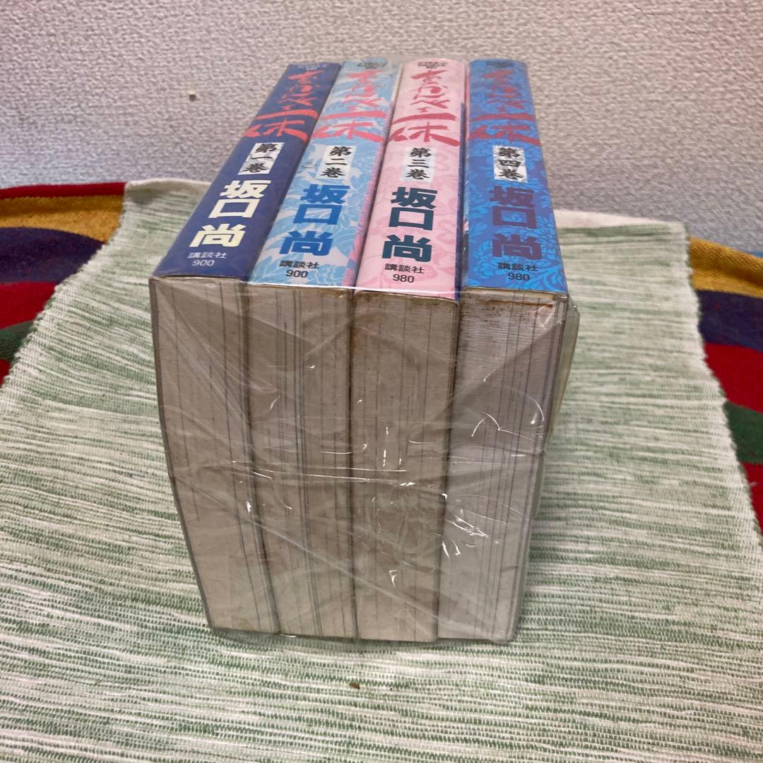 あっかんべェ一休　全4巻セット　坂口尚