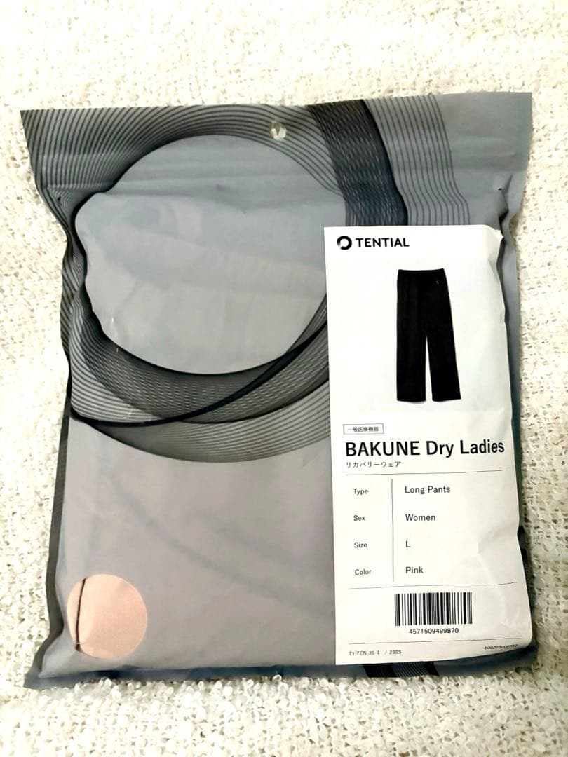 新品 TENTIAL BAKUNE Dry Ladies ピンク 上下 MとL