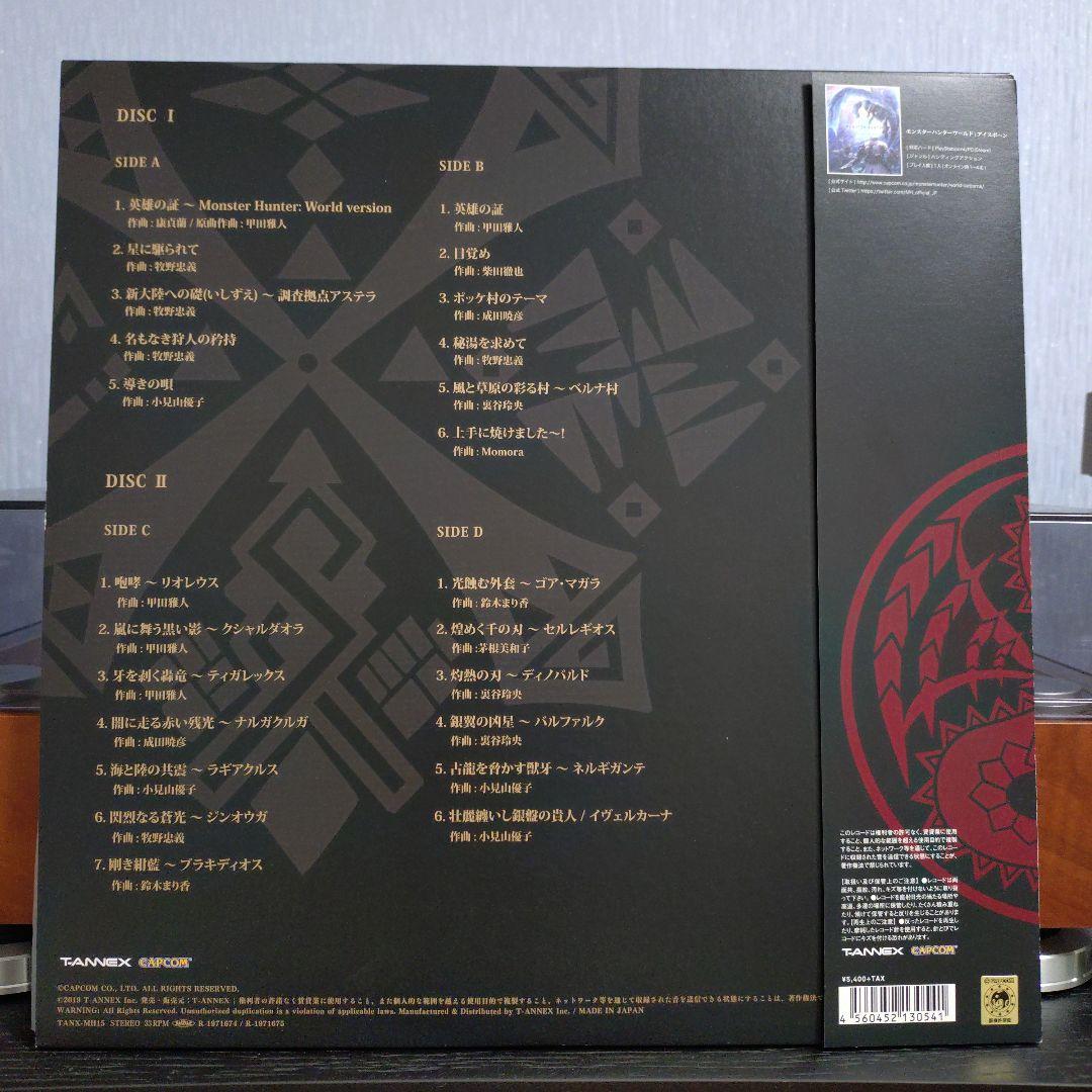 モンスターハンター　サウンドトラック　15 周年記念盤　レコード