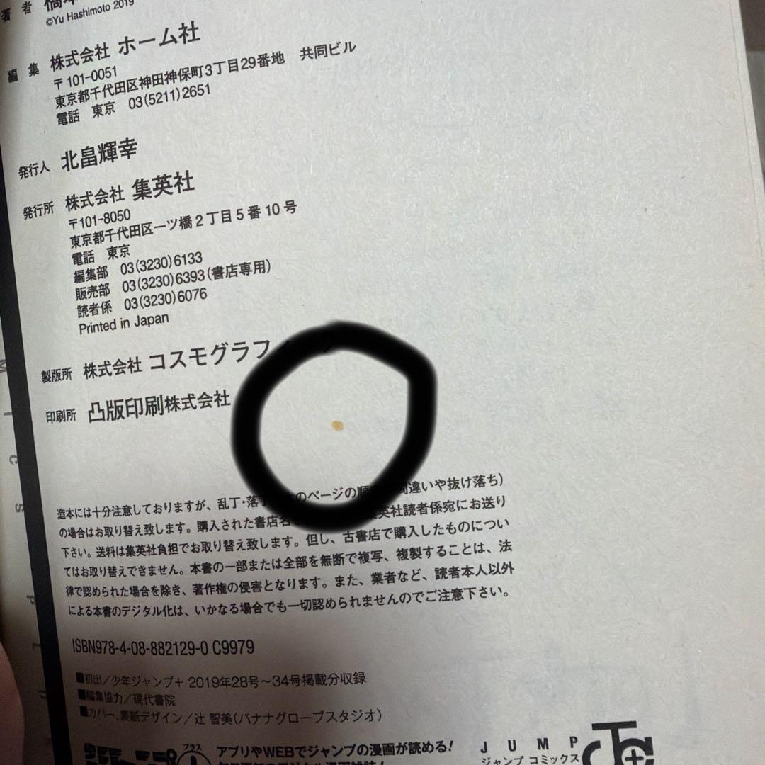 2.5次元の誘惑（リリサ） 漫画 1~20巻