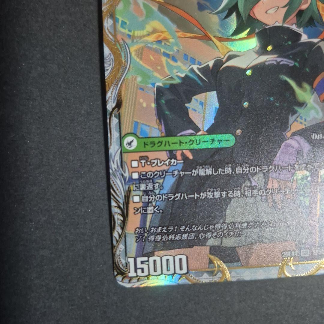 デュエマ 真なる邪悪ザ=デッドマン 邪帝斧デッドアックス 金トレジャー