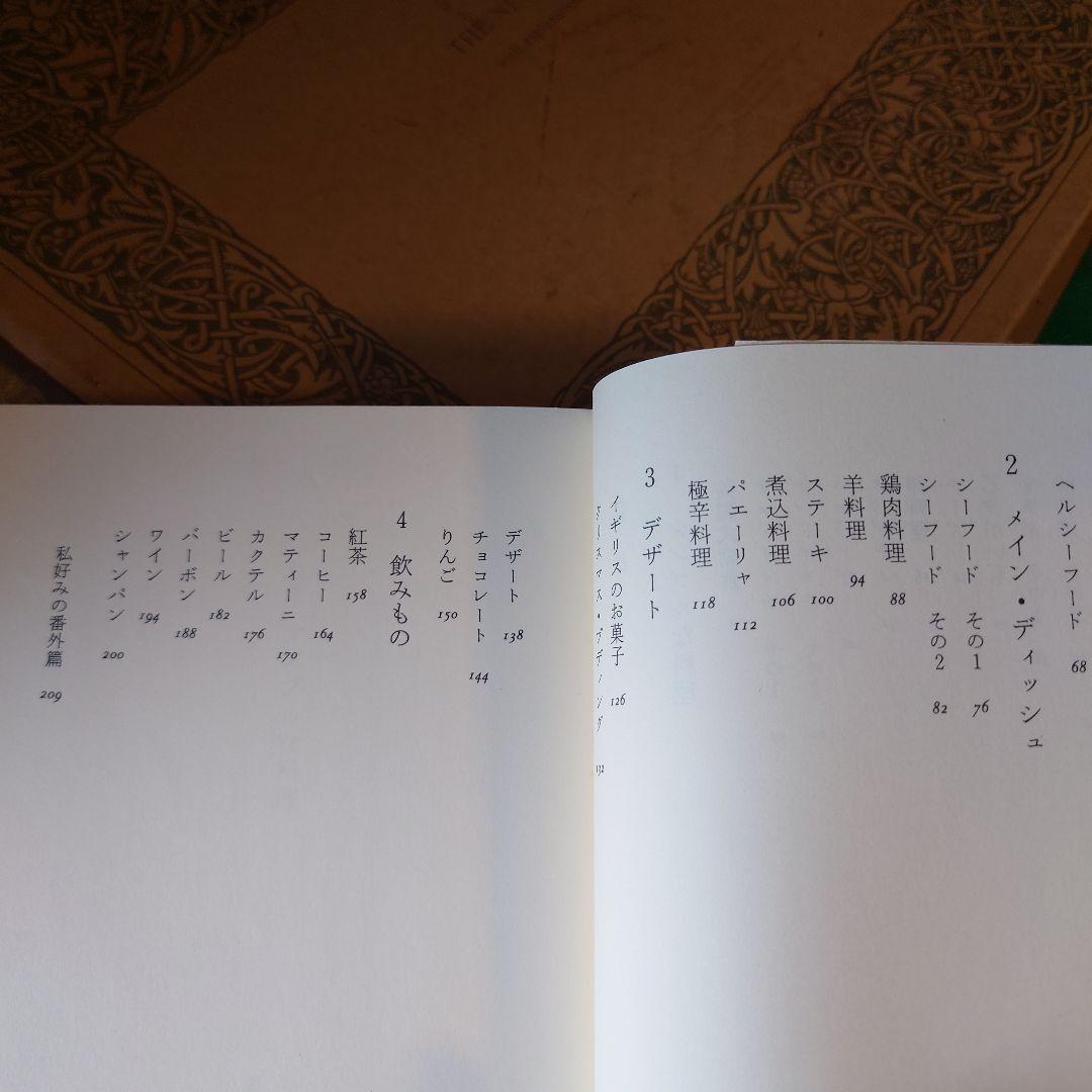 ★さ 探偵たちの食卓 / 前島純子 / 早川書房