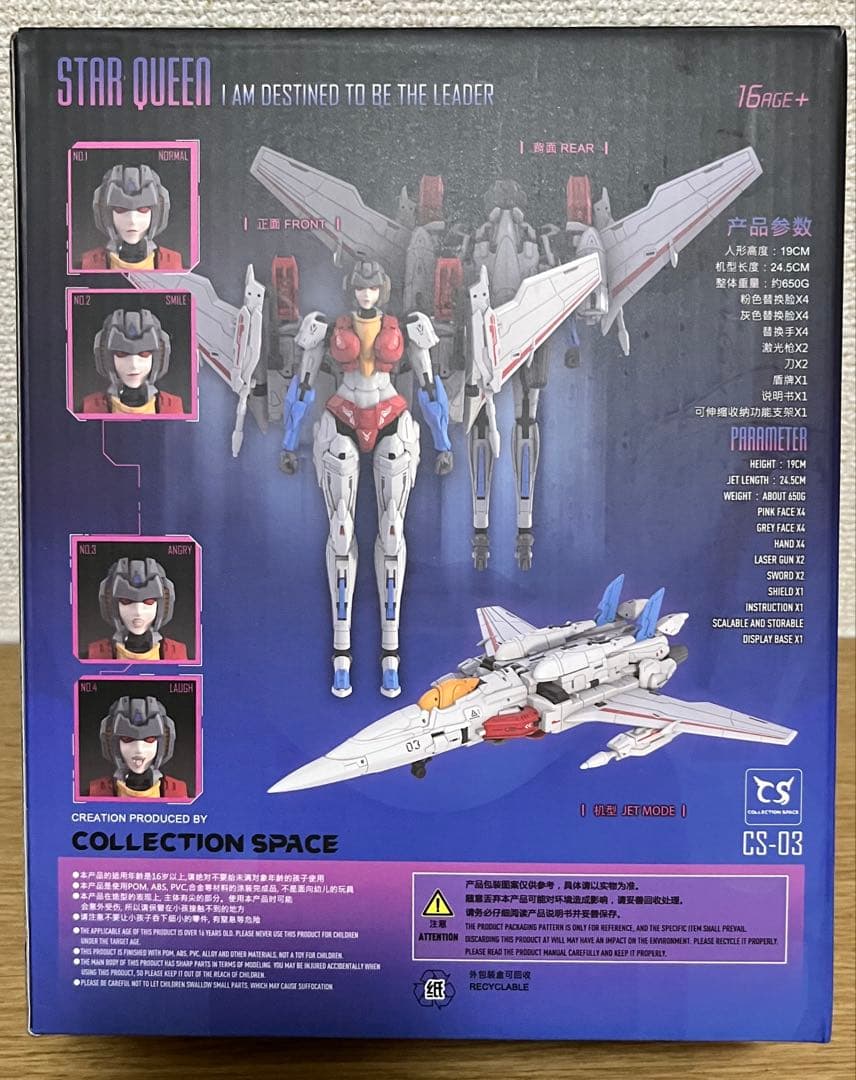 未使用　CollectionSpace Toys CS-03「女王」