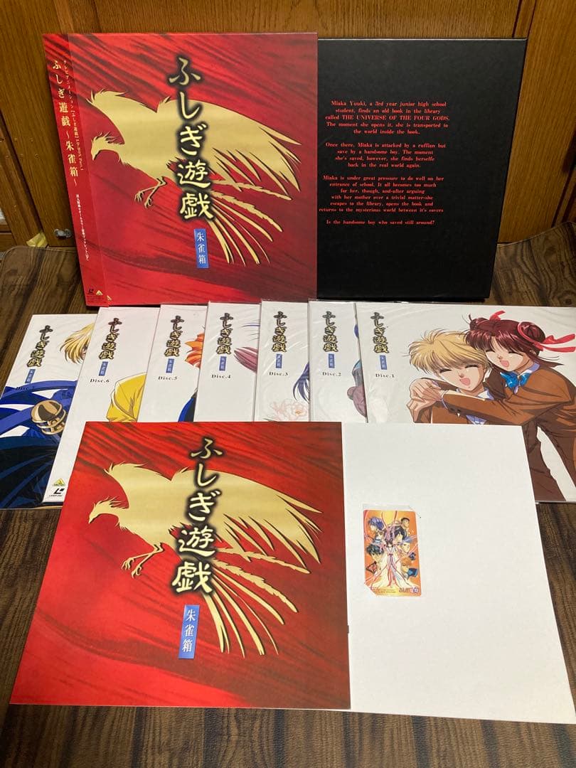 LD　ふしぎ遊戯　TV×14【全未開封】+OVA×5セット　レーザーディスク