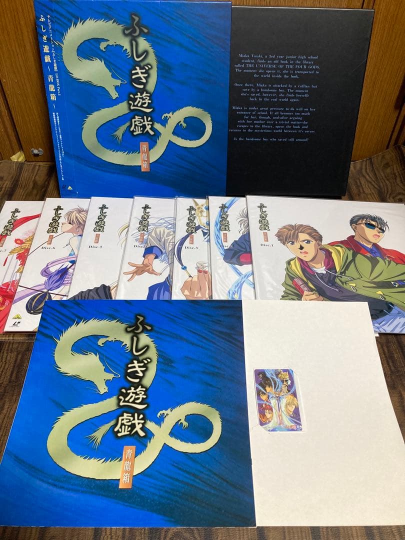 LD　ふしぎ遊戯　TV×14【全未開封】+OVA×5セット　レーザーディスク