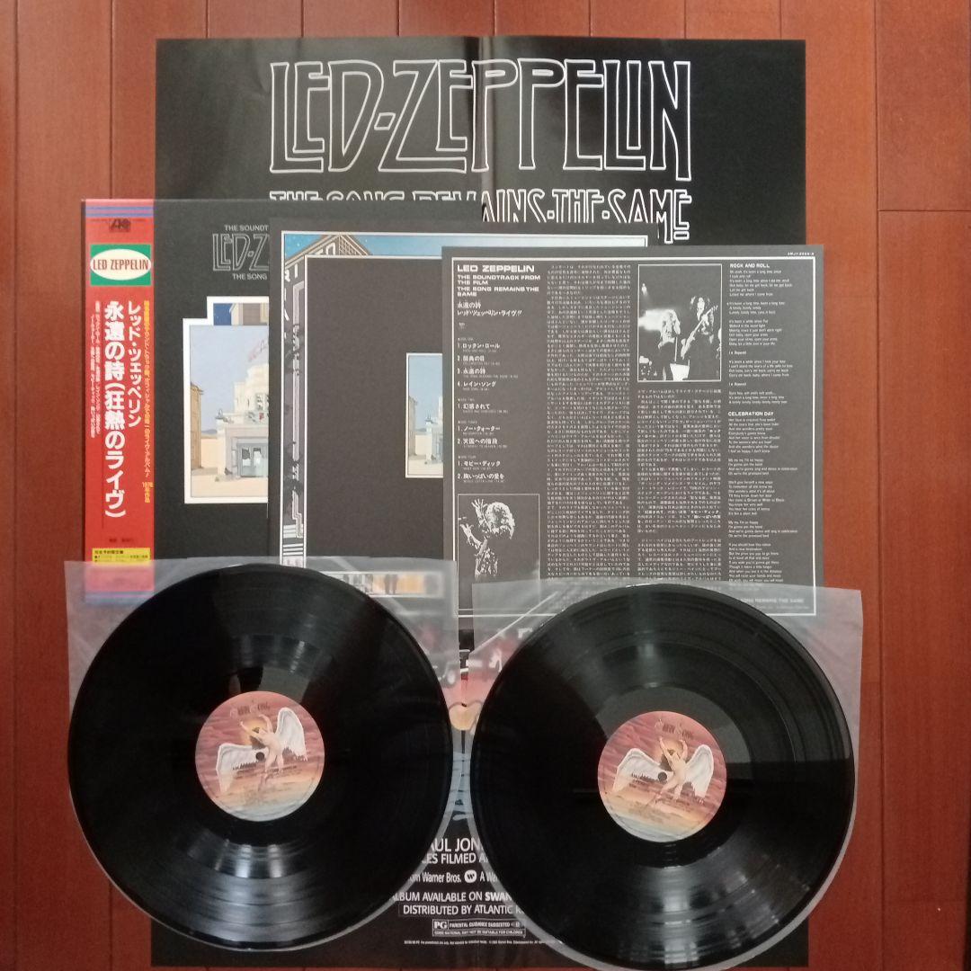 【国内プレス'92年盤】【美品10タイトルセット】Led Zeppelin