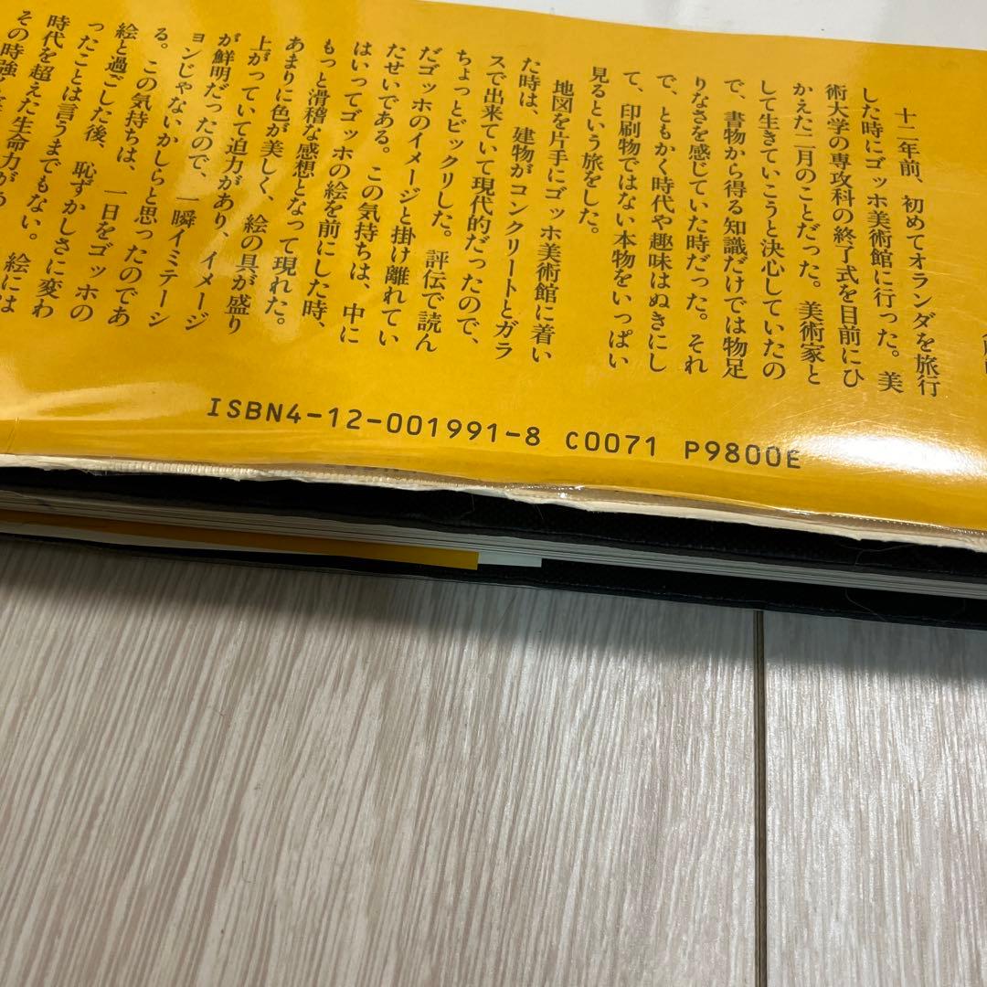 VAN GOGH ゴッホ　パスカル・ボナフ著