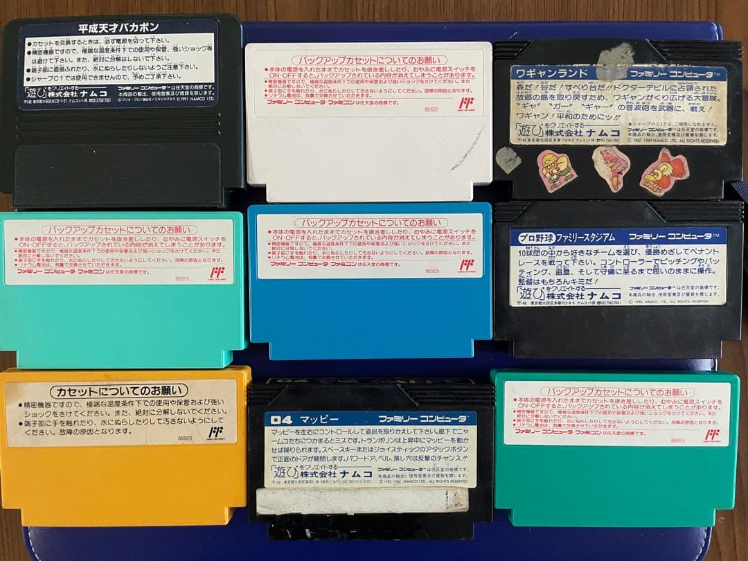 ファミコン　ふしぎの海のナディア他8点