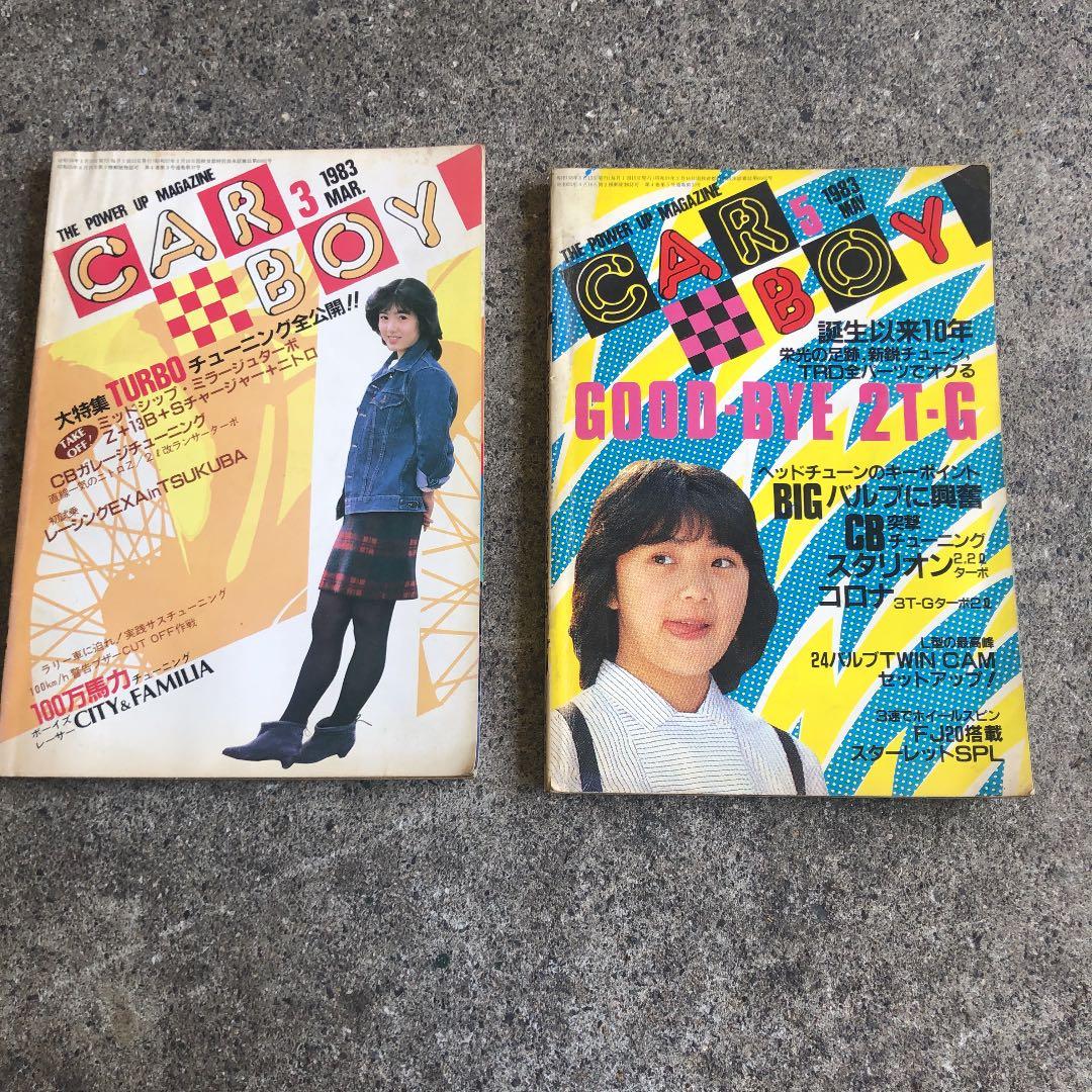 CARBOY 複数冊有り！　大特価！！