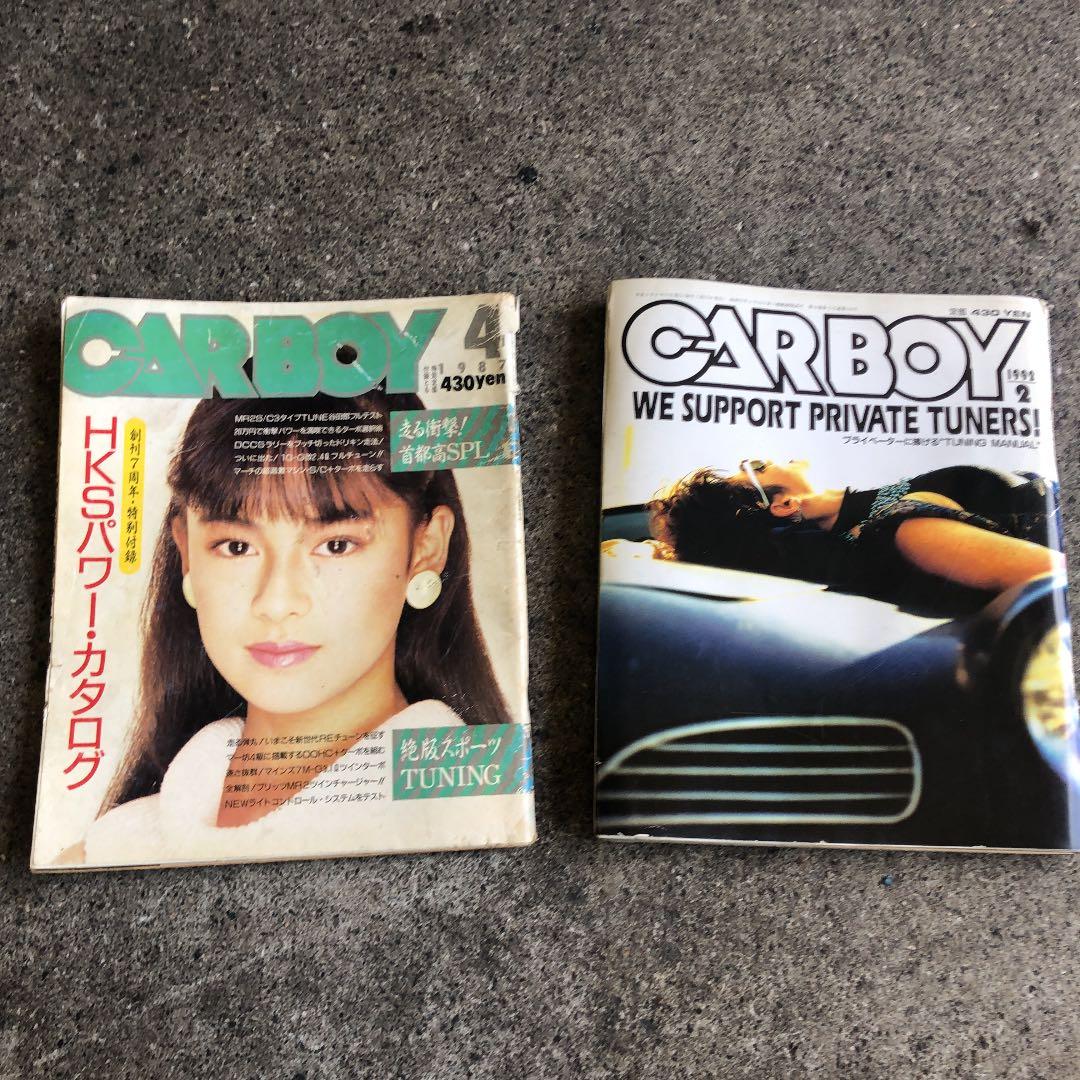 CARBOY 複数冊有り！　大特価！！