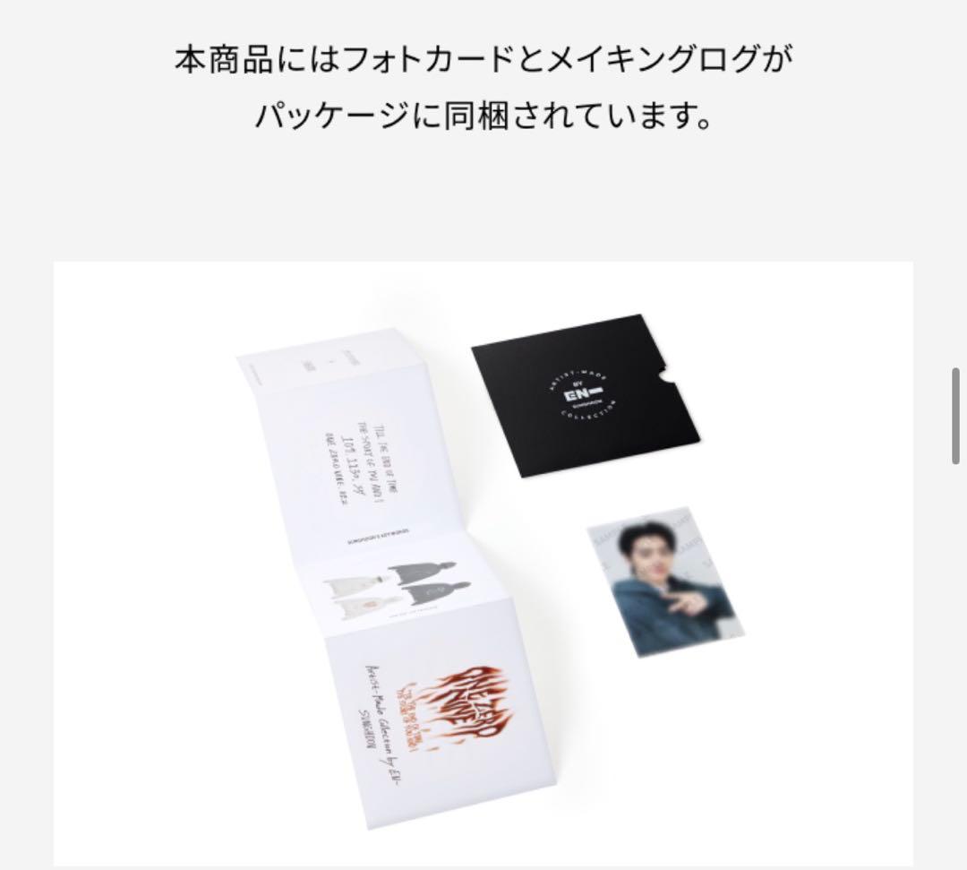 ENHYPEN artist made ソンフン フーディー M 美品 トレカ