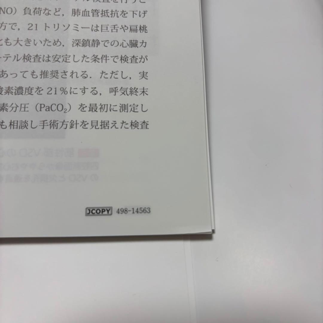 【裁断済み】ダウン症のすべて