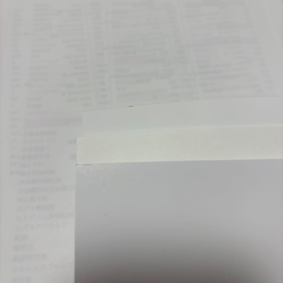 【裁断済み】ダウン症のすべて