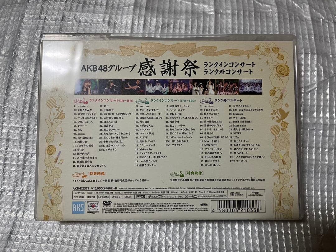 AKB48/AKB48グループ感謝祭～ランクインコンサート・ランク外コンサート…