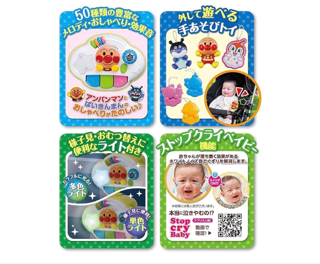 アンパンマン 8WAYウォーカーまでへんしん！ よくばりメリー