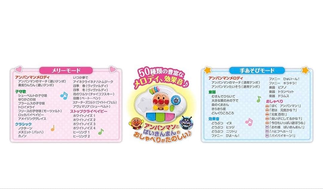 アンパンマン 8WAYウォーカーまでへんしん！ よくばりメリー
