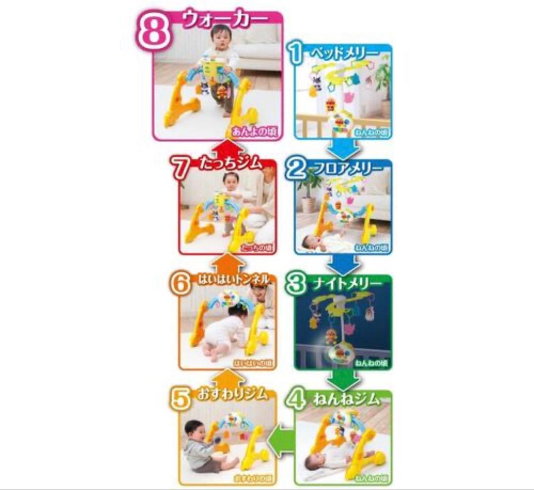 アンパンマン 8WAYウォーカーまでへんしん！ よくばりメリー
