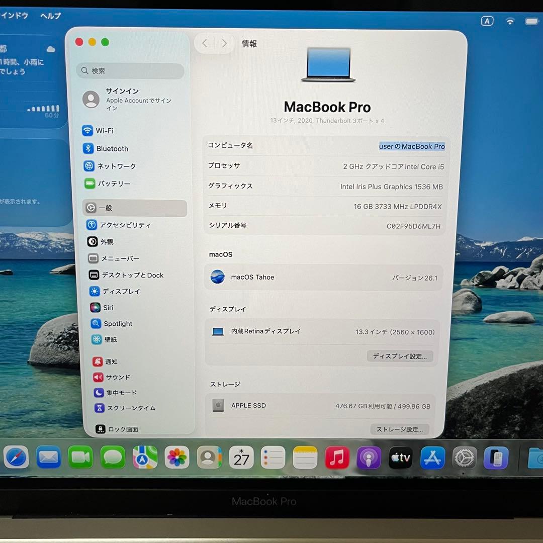 MacBook Pro 13インチ 2020 i5-16GB-512GB(310