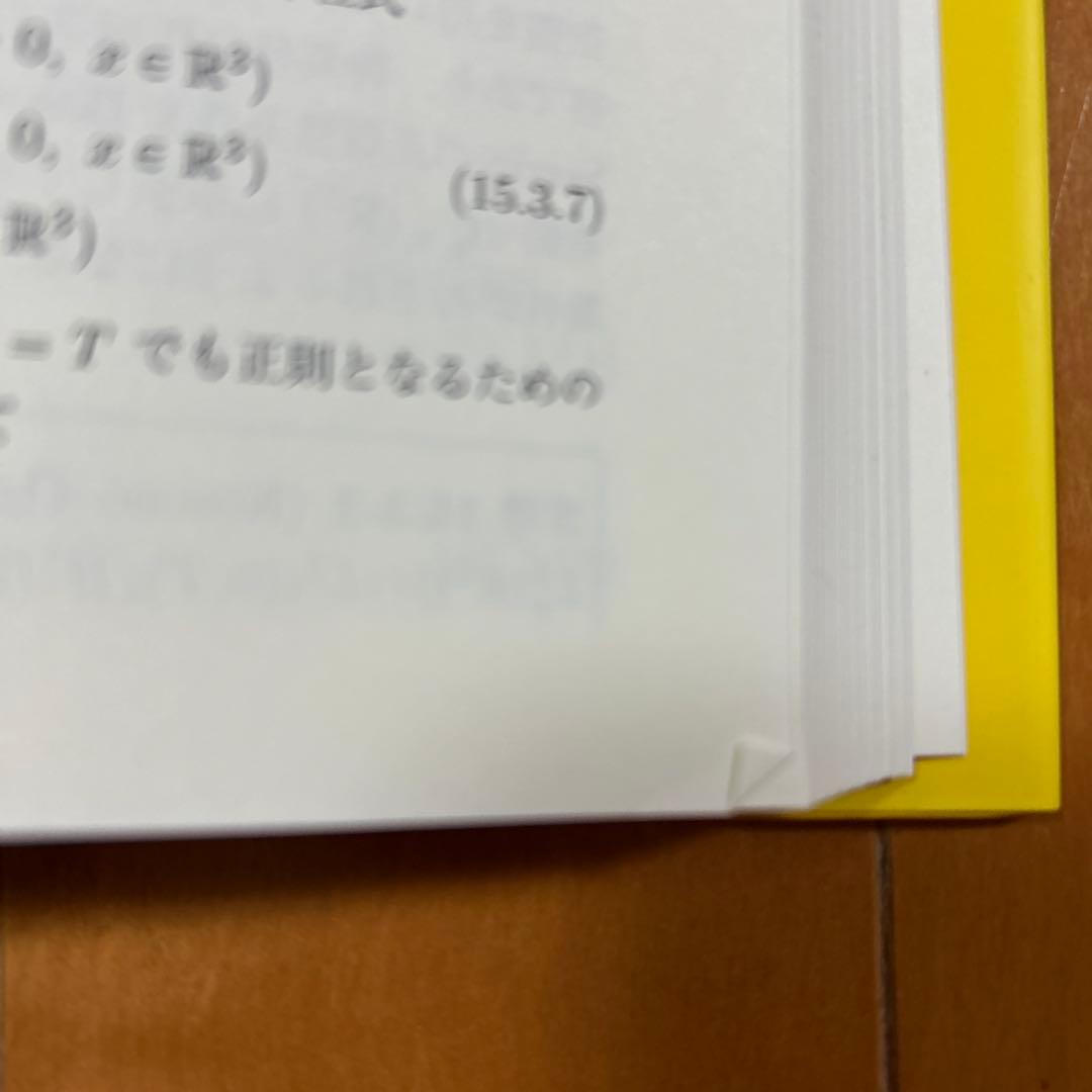 【値下げ】非線型発展方程式の実解析的方法