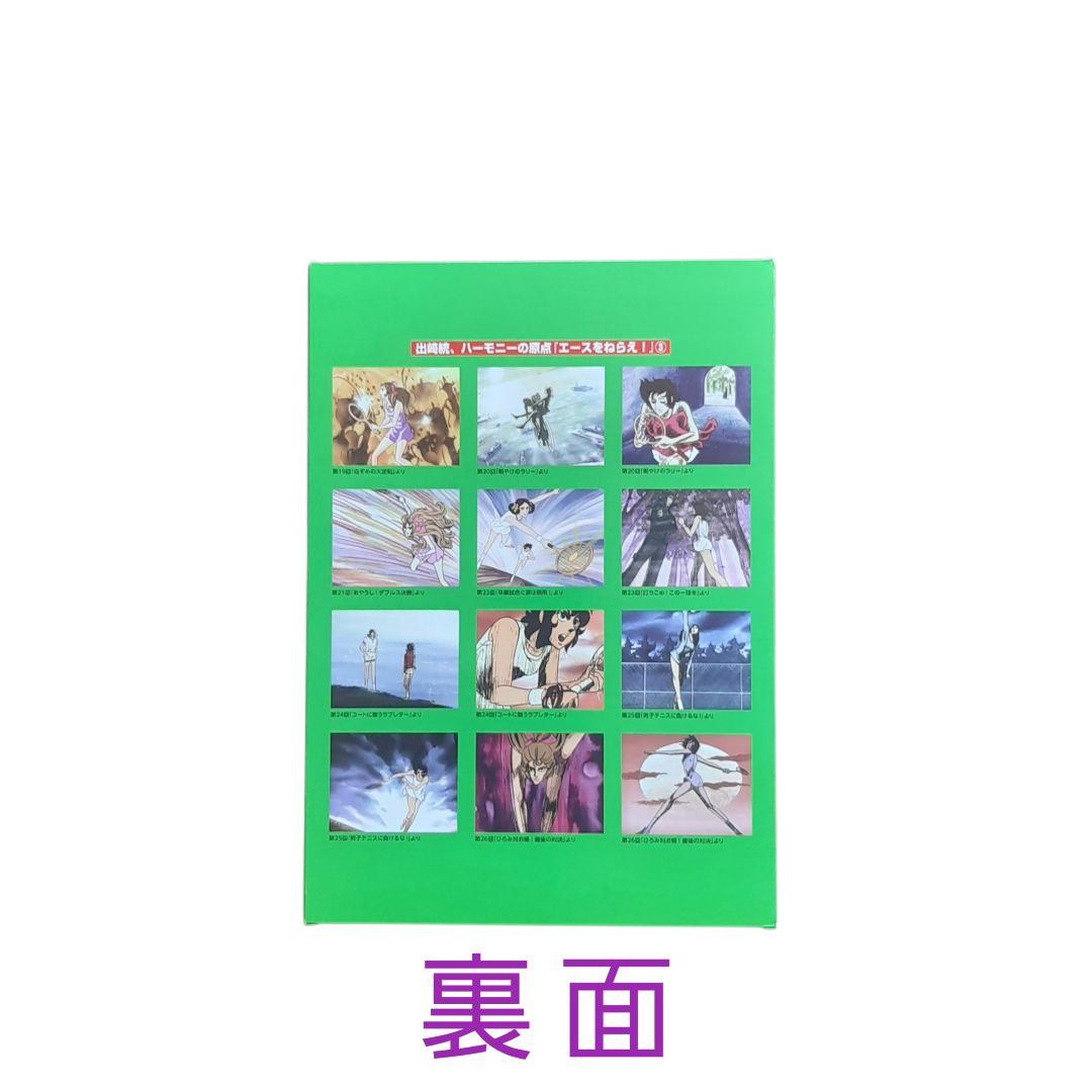 エースをねらえ! COMPLETE DVD BOOK コンプリート 3巻セット