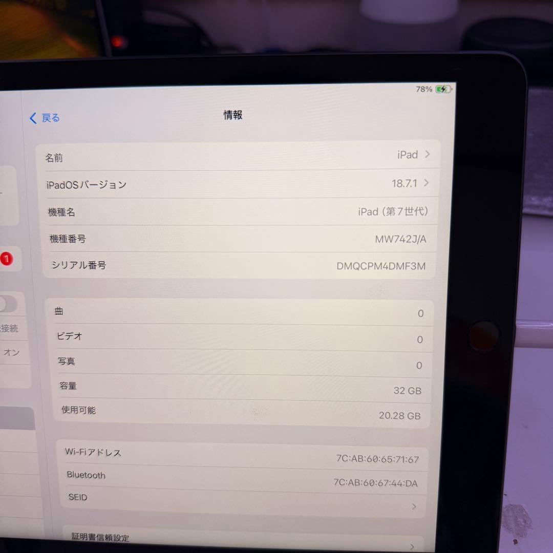 【美品】Apple iPad 第7世代 10.2インチ 本体 極美品