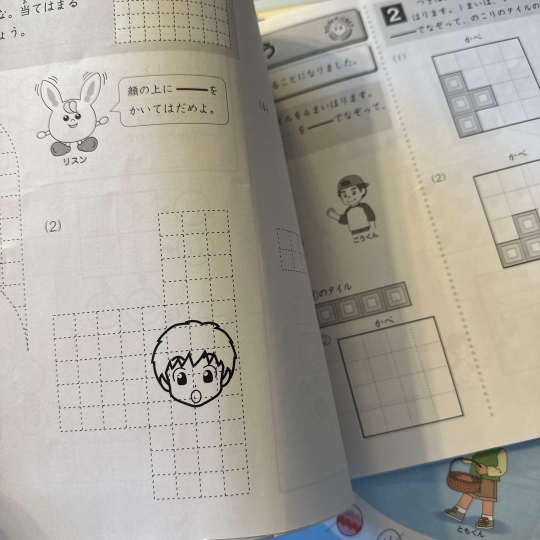 デイリーサピックス 小学2年 算数国語 テキスト1-14番 合計28冊