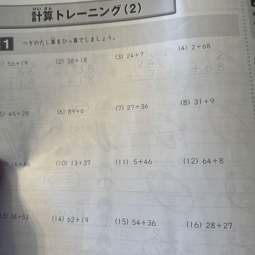 デイリーサピックス 小学2年 算数国語 テキスト1-14番 合計28冊
