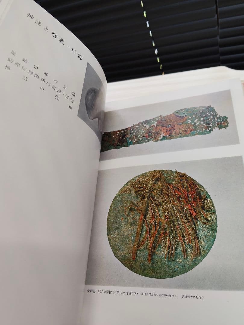 図説 日本文化史大系 全13巻＋別巻 全14冊揃い セット 小学館 ヴィンテージ