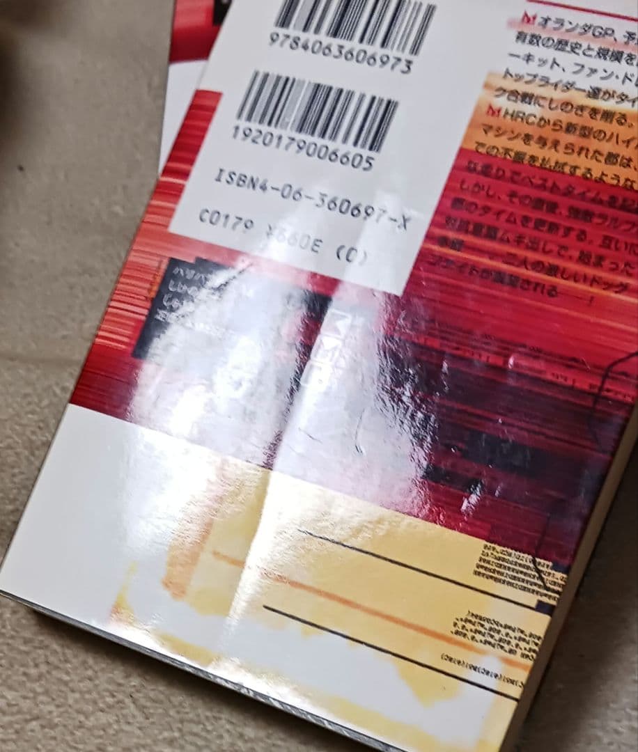 バリバリ伝説 　全巻